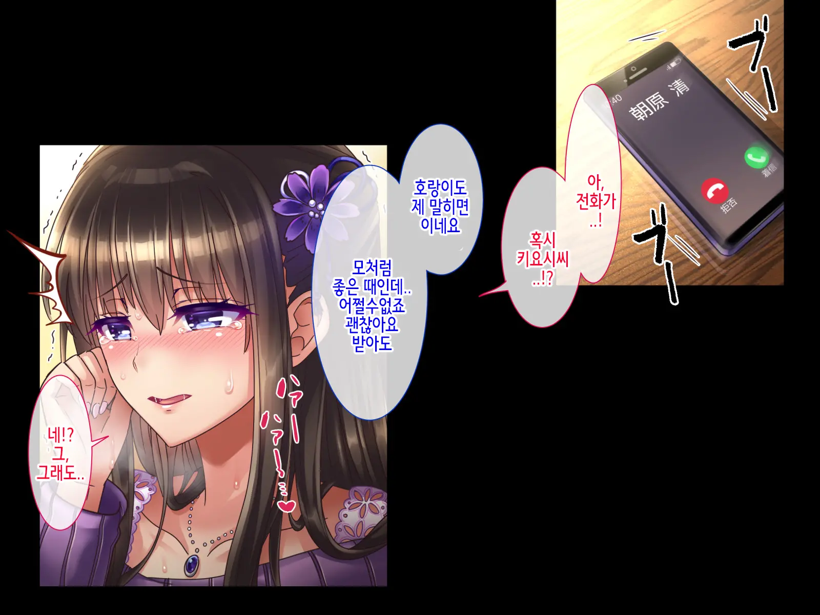 Shinyuu No Yome X Seisokei X Hakudatsu Netori ~Kenage Na Hitozuma Ga, Kyousei Fukujuu Nakadashi De Haramasareru Made~